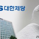 대한제당(주) 이미지