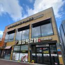 동성떡갈비 이미지