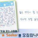 [재공고!] 열정만 가지고 오세요! 중앙자활센터 `Star★Seeker` 창단멤버 모집! (KT&G / 사랑의열매 후원) 이미지