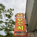 대소원면 첨단쉼터6길 3-5, (본리) | 서충주 양꼬치 맛집 띵호아 양꼬치 후기
