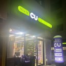 CU 계산중앙점 | CU 검단펜테리움점 후기 신규 오픈 매장이라 다른 이유