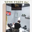 황현정미용실