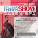 부산평화시장 이미지