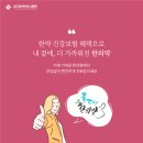 정담한의원 이미지