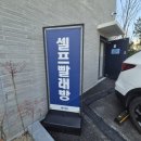 사매행정복지센터 이미지