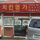 명가치킨 | 제주 노형동 치킨명가 포장 후기 히밥 추천한 후라이드 맛집