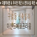 마인드에코프라움 이미지