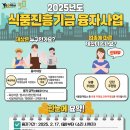 진흥식품