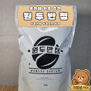 카카오반점 | 홈카페 원두 추천! 원두반점 커피원두 후기, 카페 느낌 그대로