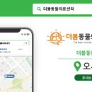 아이사랑동물병원 건강검진센터 이미지