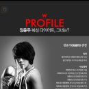 장윤주 복싱 피트니스 이미지
