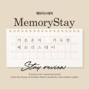 행복한 하루 | 서촌 한옥마을에서 보낸 행복한 하루｜메모리스테이 후기