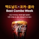 (주)베리해피글로벌 | 맥도날드 3월행사 해피스낵 쿼파치 BBQ 베이컨 맥런치 메뉴 시간 가격 및 쿠폰 정리