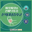 상쾌통쾌한의원