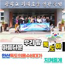 안산중학교 이미지