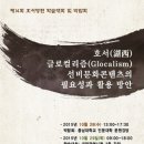 호서 뉴스1