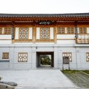 [울산 중구] 어련당[한국관광 품질인증/Korea Quality]