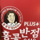 홍콩반점0410 까치산역점 이미지