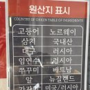 생선구이어전 | 화덕생선구이어반 수내역점 고등어구이 삼치구이 대구탕 솔직후기