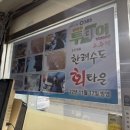 한려회수도 이미지