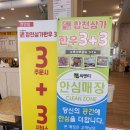 소참합천삼가한우3+3 이미지