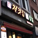 처갓집양념통닭문현