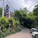 호수장 | 정읍 내장산맛집 호수장가든 오리주물럭 점심후기