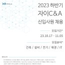 자이씨앤에이(주) 이미지