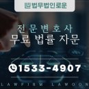 법무법인로운 이미지