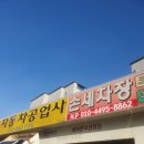 프로현대공업사 | 경기도 이천 카센터(프로자동차공업사) 방문후기