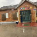 또복이네식당 이미지