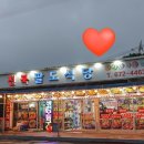 팔도식당 이미지