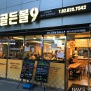 골든볼9 이미지