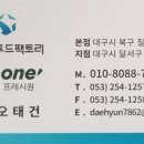 (주)푸드팩토리 이미지