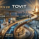 토브주식회사 이미지