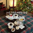 기림 | [대구/수성구]아늑한 찻집, 기림갤러리