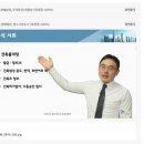 이와원격평생교육원