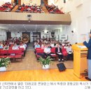 ﻿﻿박종화 목사 “WCC총회는 생명·정의·평화운동”… 미래교회 콘퍼런스 개막 이미지