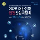 (주)한국산업안전 이미지