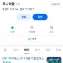 루나투어