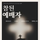 2025년 8월 Revive Worshiper 집회 안내 이미지