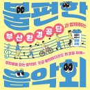 부산환경공단 남부사업소 이미지