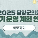 (사)담양군 농업회의소