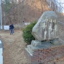 청리 | [도솔지맥 2구간] 두무동고개~봉화산~공리고개. 이틀 연속 산행. 정말 힘들었지만 무사 하산