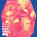 송년음악회 <Adieu 2020> 이미지