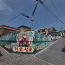 동화타운경로당 이미지