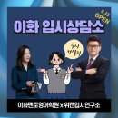 장용호입시교육 | 진영에서 대치동의 관리를 받습니다: 대산고, 진영고 고3 수시 및 대입 컨설팅 진행