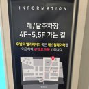 해·달·별 | 용산역 KTX 주차장 아이파크몰 해 달 별 차이와 주차장 입구 위치 목적지별 주차 팁