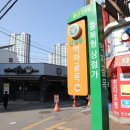 아진회수산