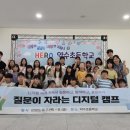 약수초교 이미지